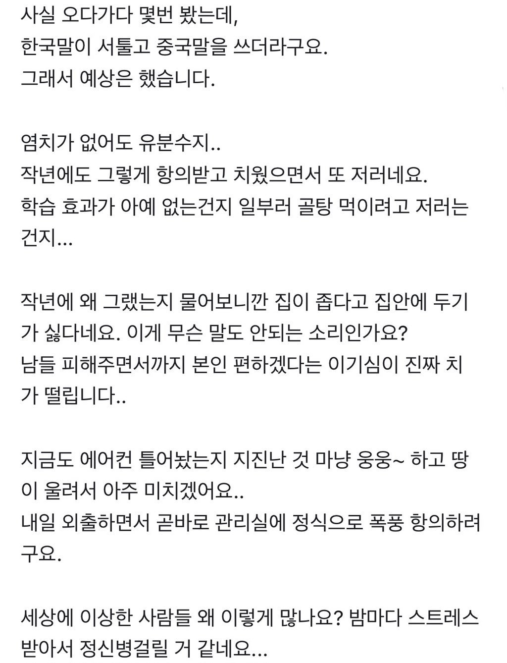미쳤나봐요...아파트 복도에 에어컨을 설치했어요;;