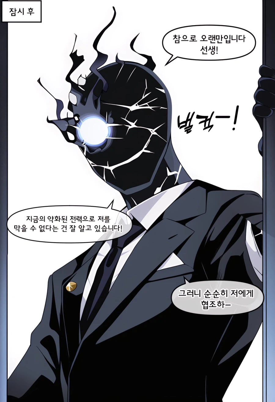 블루아카)검은양복의 계획