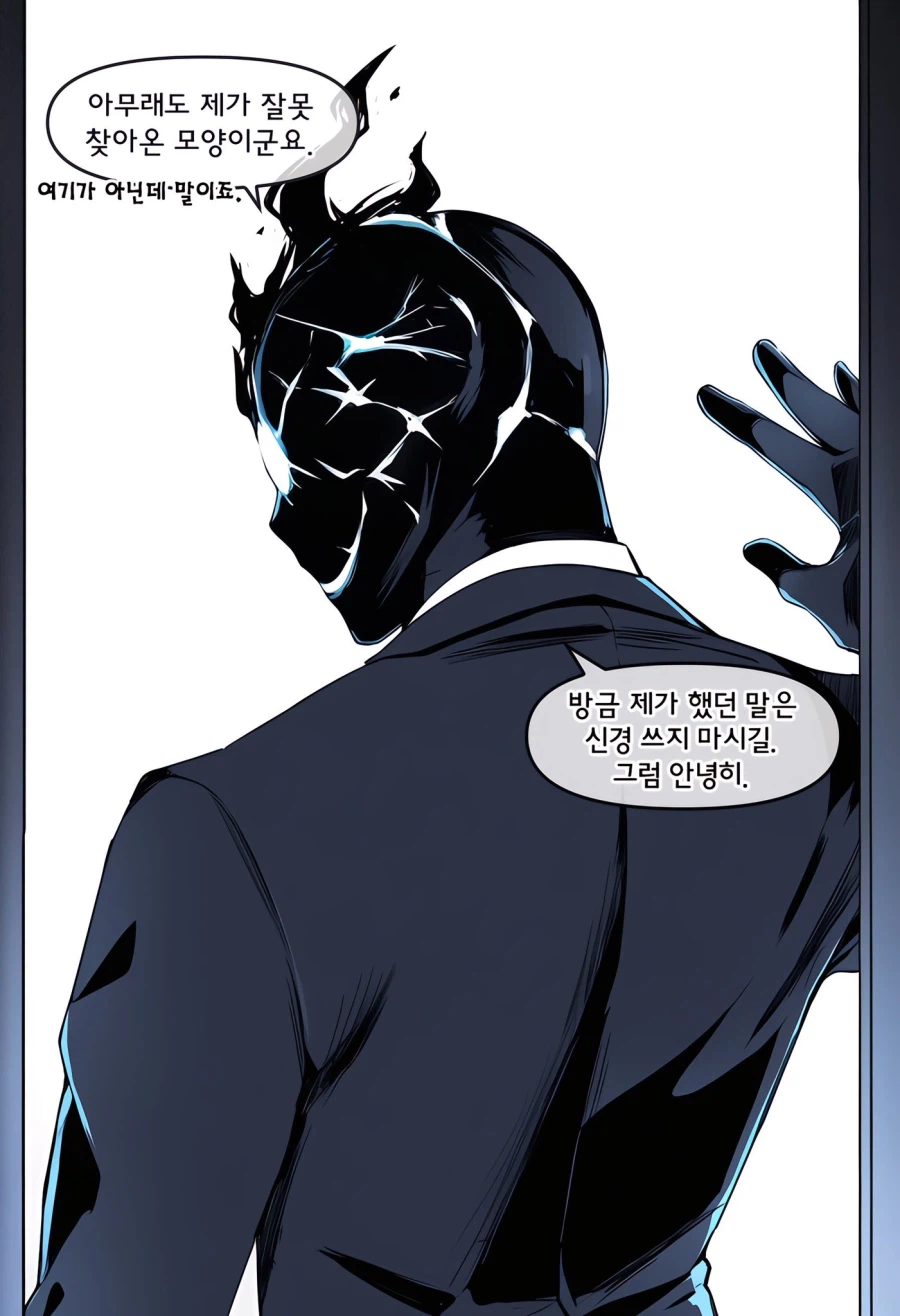 블루아카)검은양복의 계획