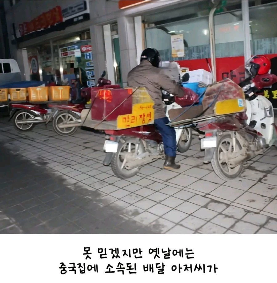 지금은 보기 힘든 그 시절 중국집