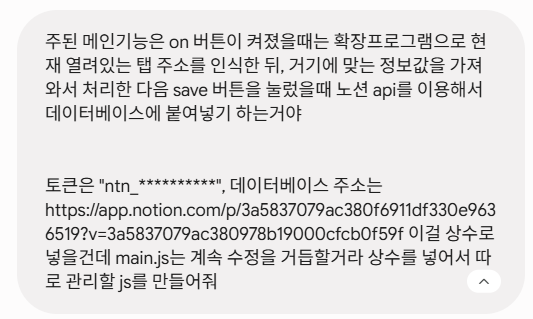 노션 쓰는 사람들이 알면 좋고 몰라도 괜찮을 api로 자동화하기 2탄