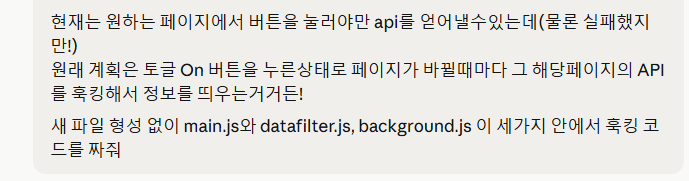 노션 쓰는 사람들이 알면 좋고 몰라도 괜찮을 api로 자동화하기 2탄