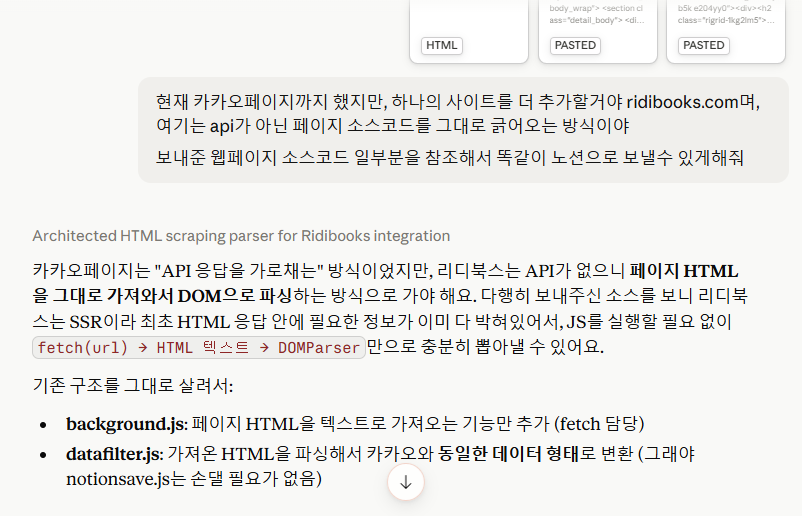 노션 쓰는 사람들이 알면 좋고 몰라도 괜찮을 api로 자동화하기 2탄