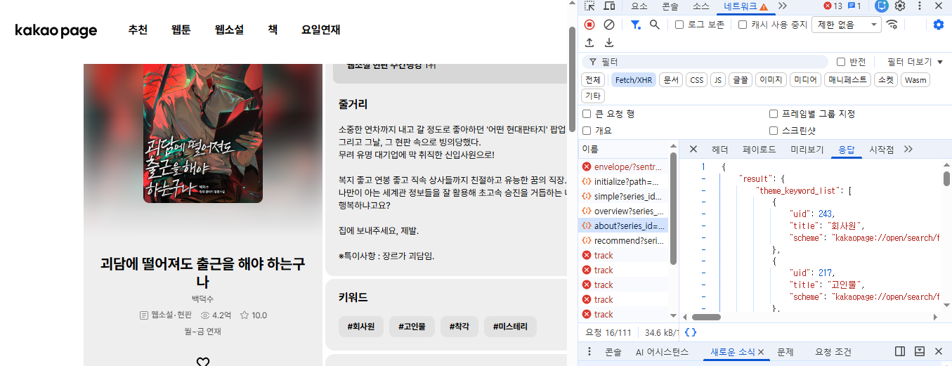 노션 쓰는 사람들이 알면 좋고 몰라도 괜찮을 api로 자동화하기 2탄