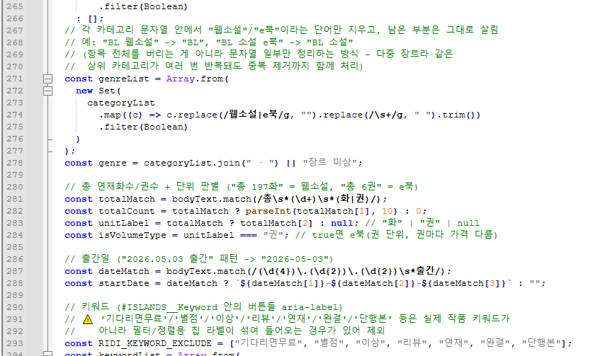 노션 쓰는 사람들이 알면 좋고 몰라도 괜찮을 api로 자동화하기 2탄