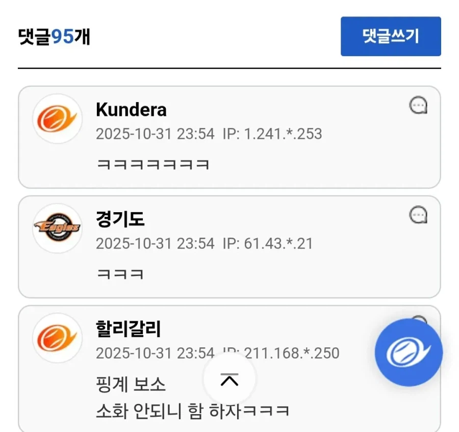 소화가 안 되는 와이프