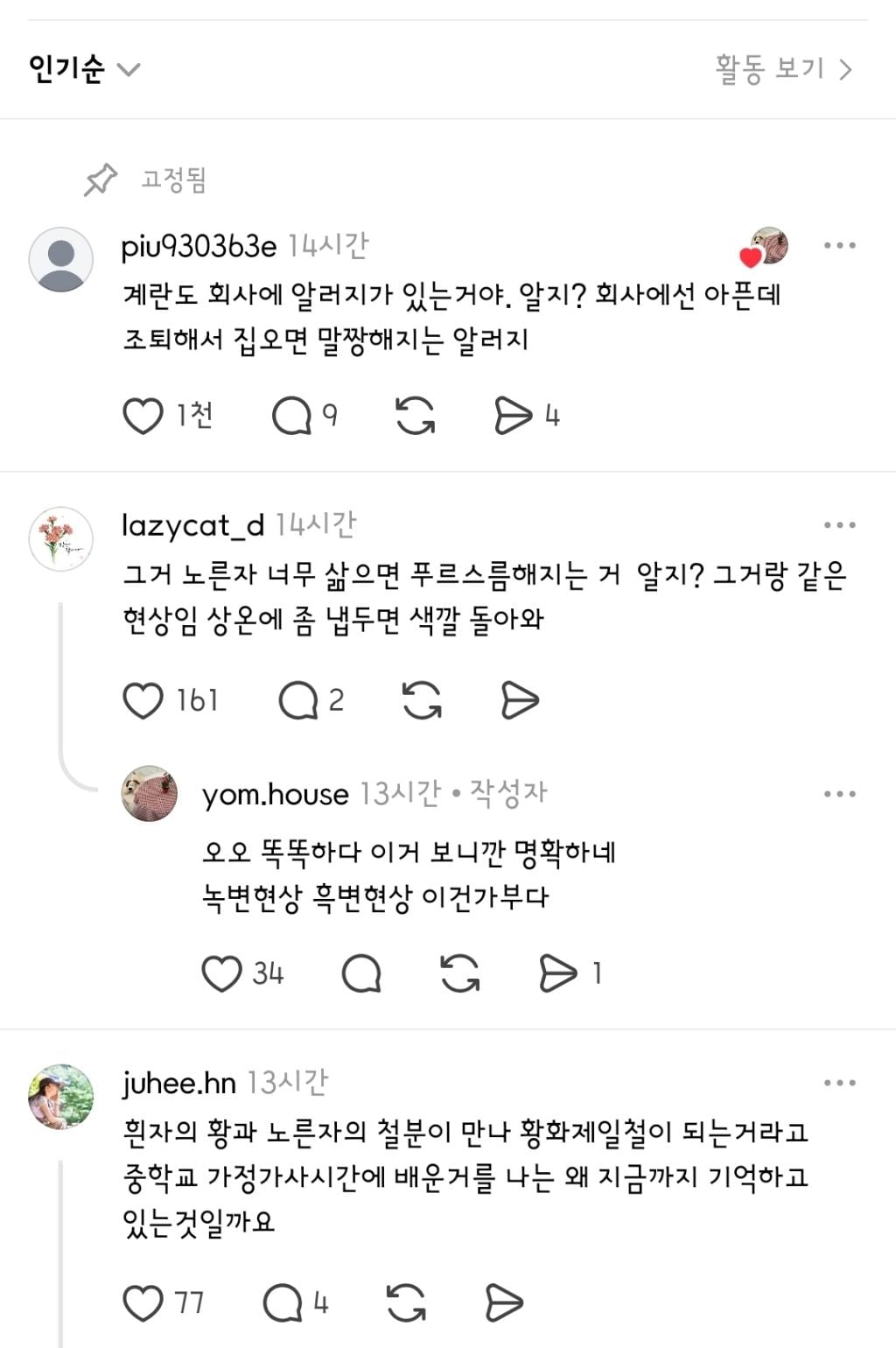 회사 알러지 있는 계란