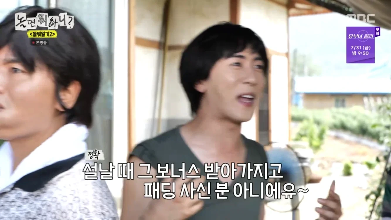 눈썰미 미친것 같은 연예인;;;(feat. 무도키즈)