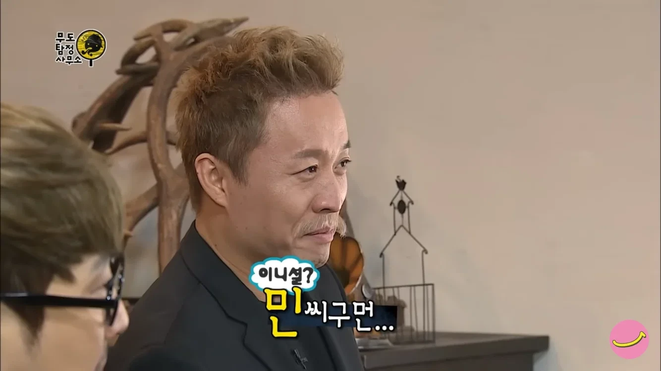 눈썰미 미친것 같은 연예인;;;(feat. 무도키즈)