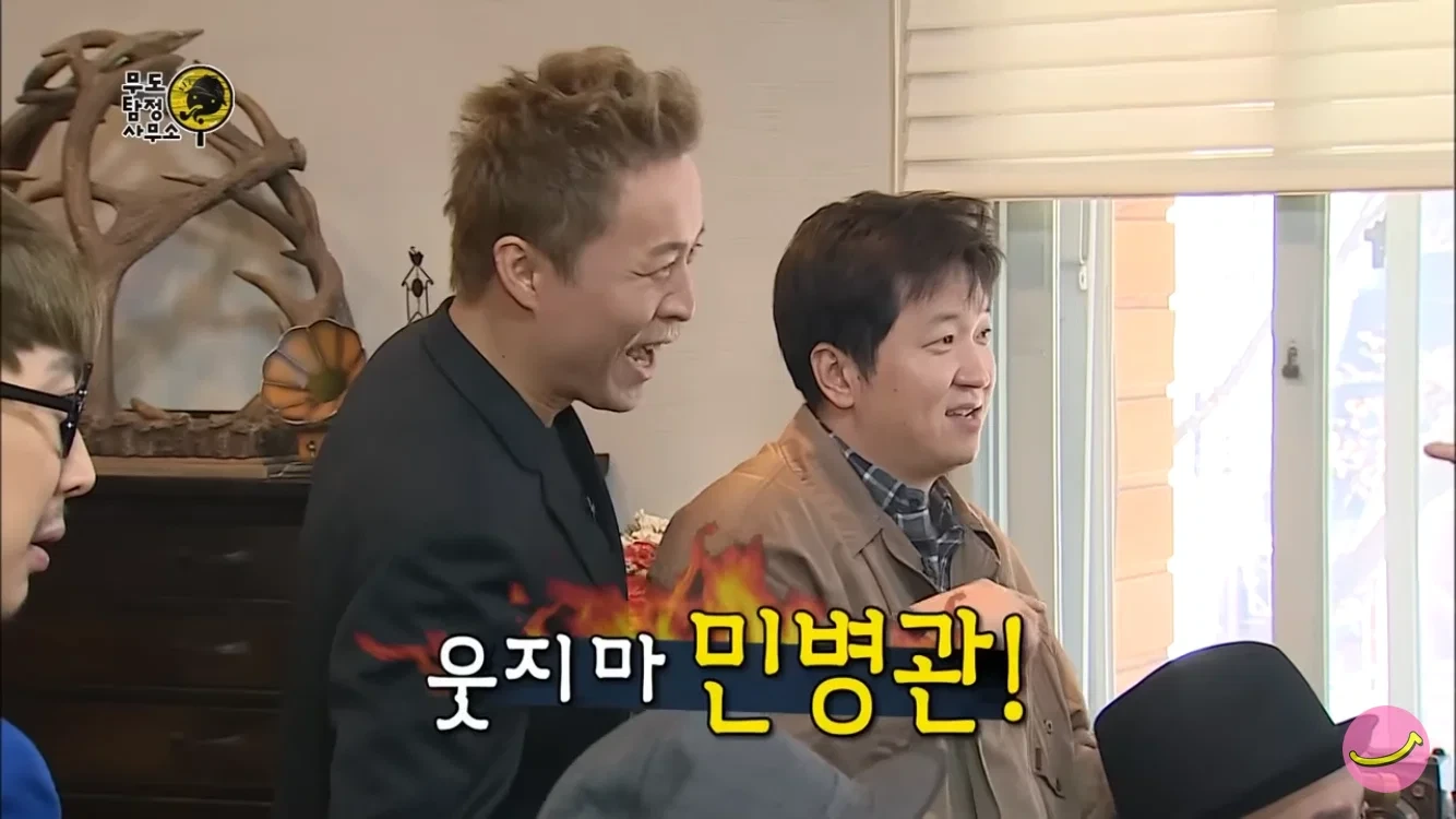 눈썰미 미친것 같은 연예인;;;(feat. 무도키즈)