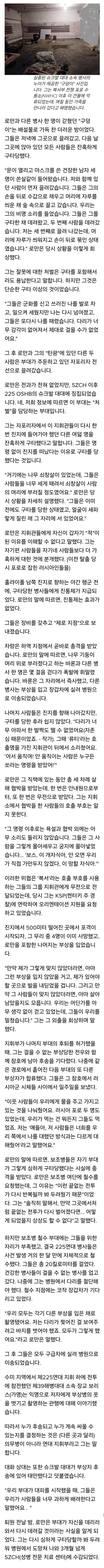 [우크라이나] 미국 드론 기업 파괴,독전대 감금소 활공폭탄몰살 고문 폭로, F16추락 공개, 강제징병 등