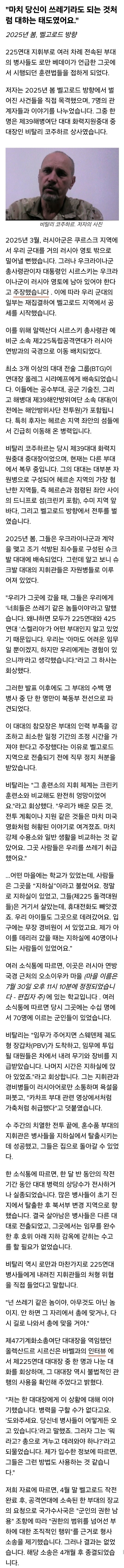 [우크라이나] 미국 드론 기업 파괴,독전대 감금소 활공폭탄몰살 고문 폭로, F16추락 공개, 강제징병 등