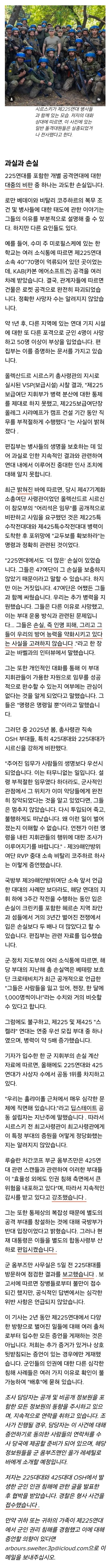 [우크라이나] 미국 드론 기업 파괴,독전대 감금소 활공폭탄몰살 고문 폭로, F16추락 공개, 강제징병 등