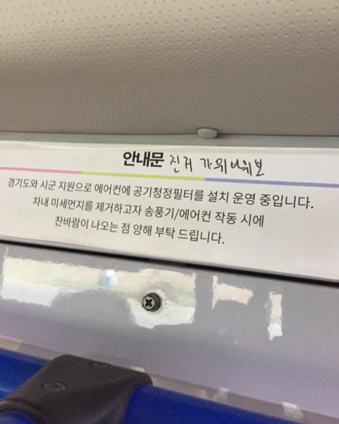 도서관에서 쪽지 받았는데 이게 뭐냐