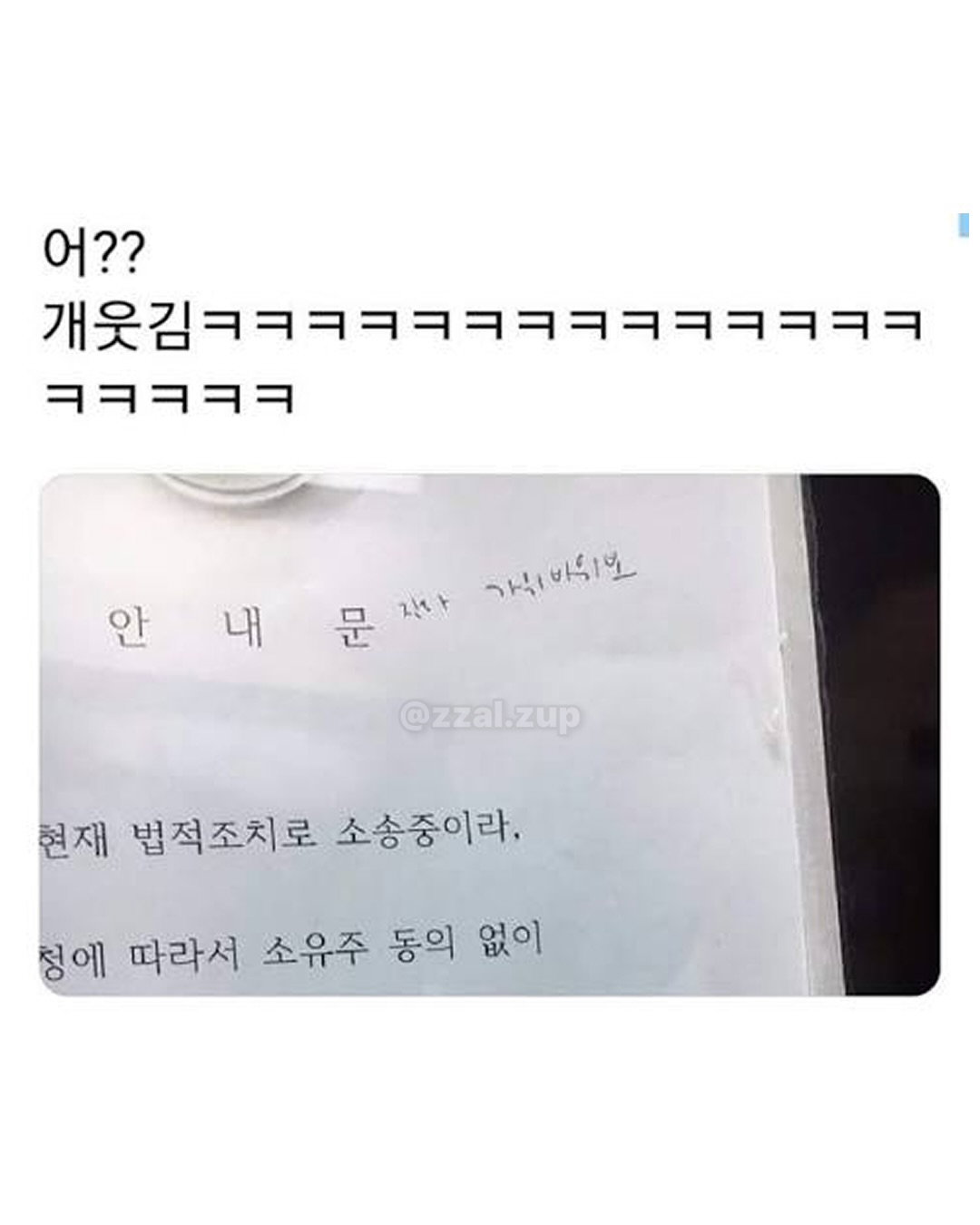 도서관에서 쪽지 받았는데 이게 뭐냐