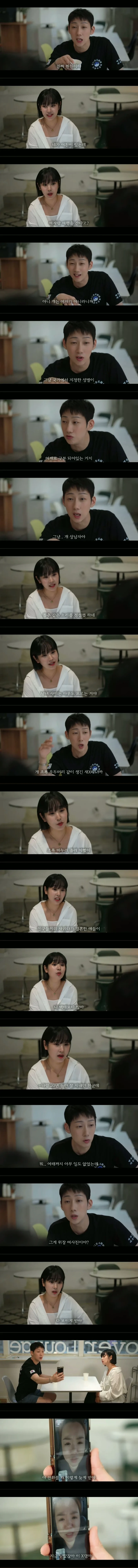 남자친구가 여사친이랑 여행 간다는데 허락한 이유