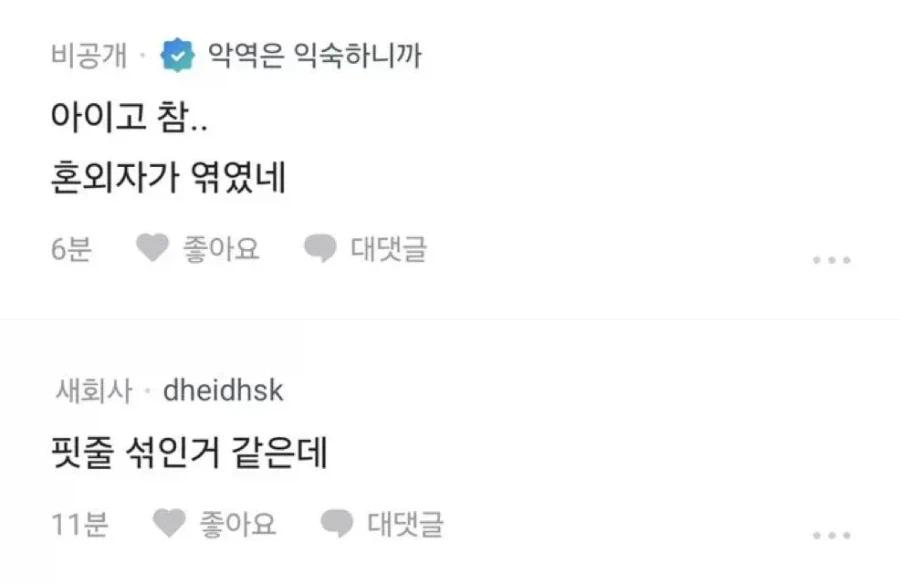 모르는 옆집아이 후원하겠다는 남편....