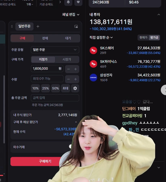 겁나 웃겼던 주식 짤 들