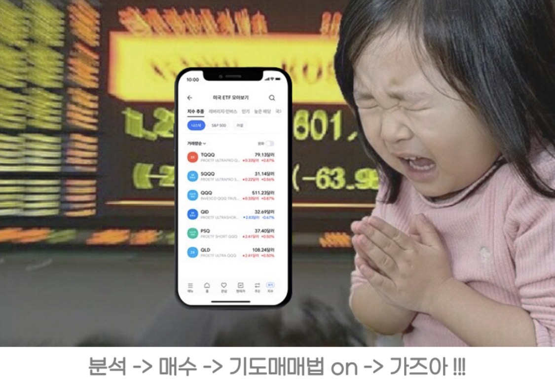 겁나 웃겼던 주식 짤 들