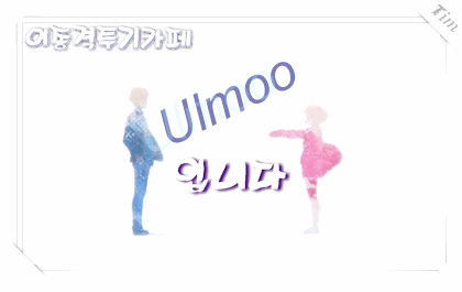 31세 신동엽 24세 이효리 26세 차태현 23세 이은주 21세 손예진
