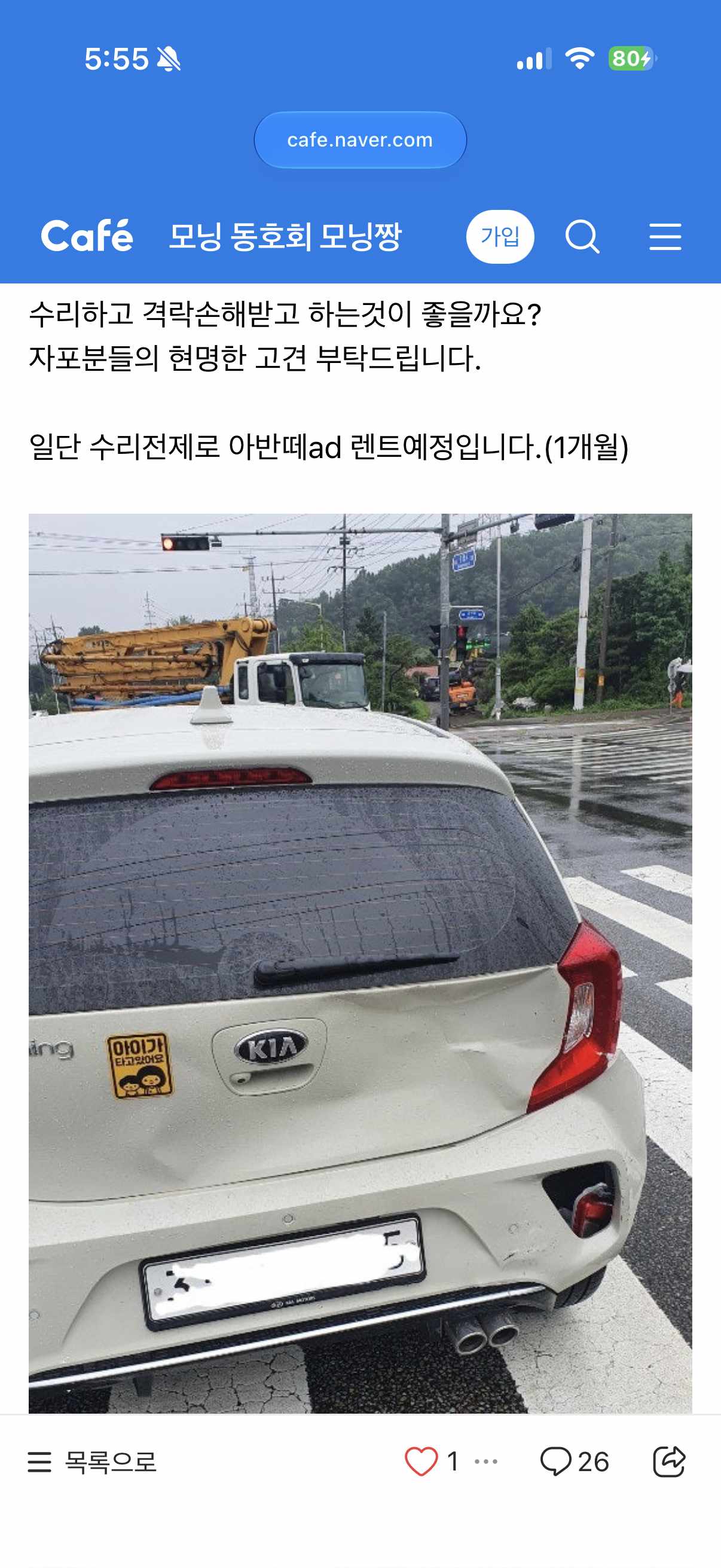아니 국산차 수리비는 싼줄 아는 사람이 있네...