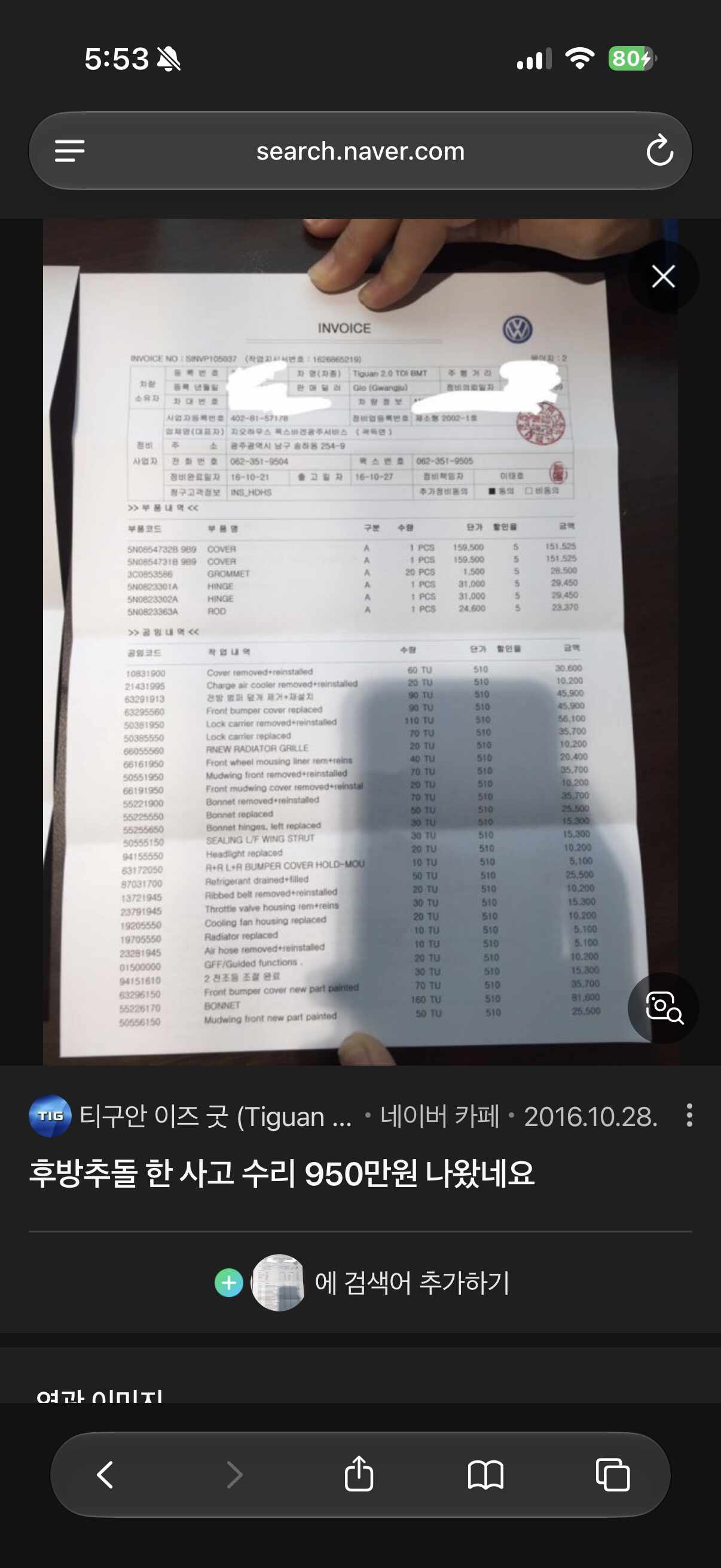 아니 국산차 수리비는 싼줄 아는 사람이 있네...