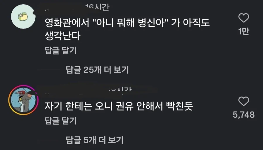 고지식한 탄지로.mp4