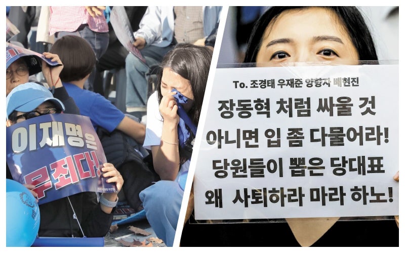 [뉴스 저격] “배신자 찍히면 공천 못 받아”… 강성 지지층 포로가 된