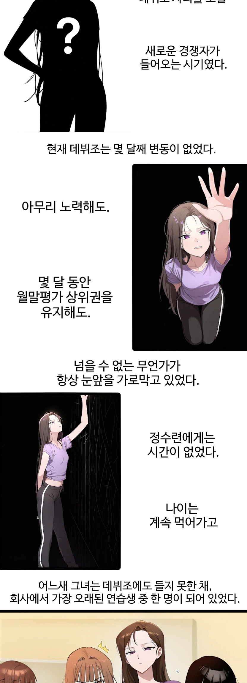 AI) 정수련 시점 한요일 만화