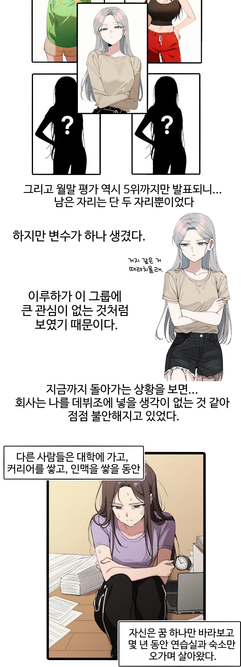 AI) 정수련 시점 한요일 만화