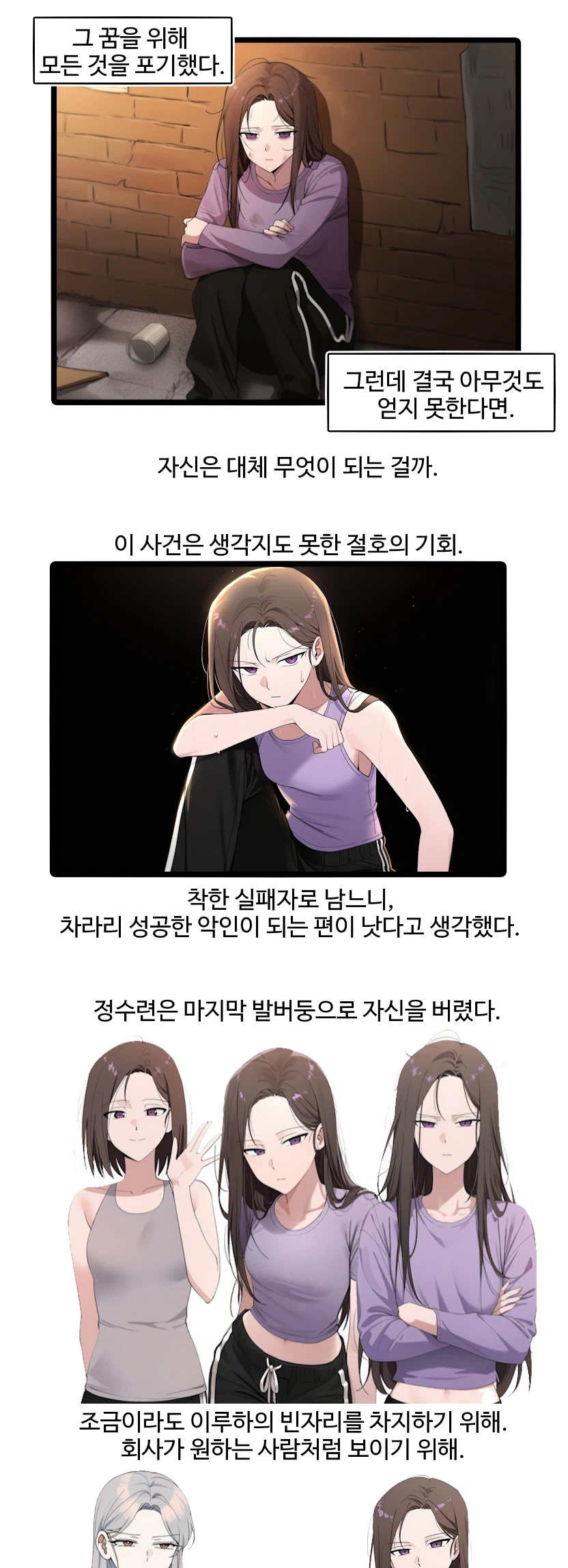 AI) 정수련 시점 한요일 만화