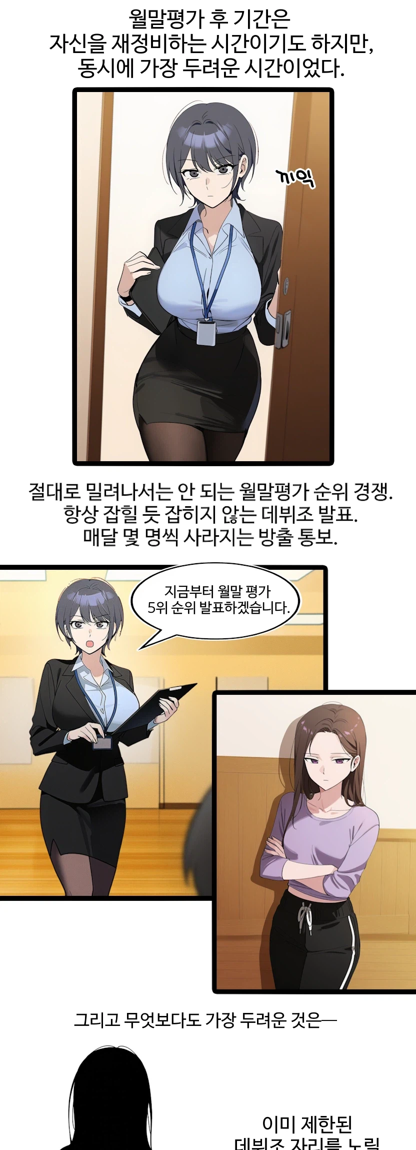 AI) 정수련 시점 한요일 만화