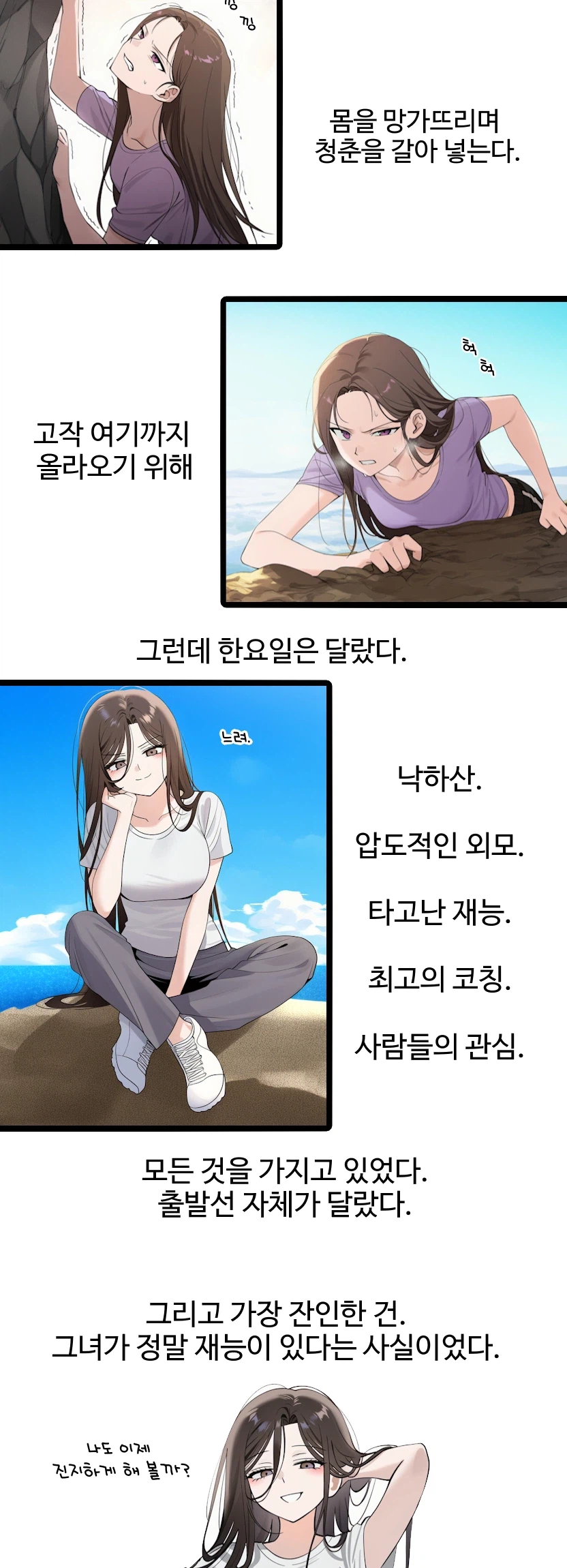 AI) 정수련 시점 한요일 만화