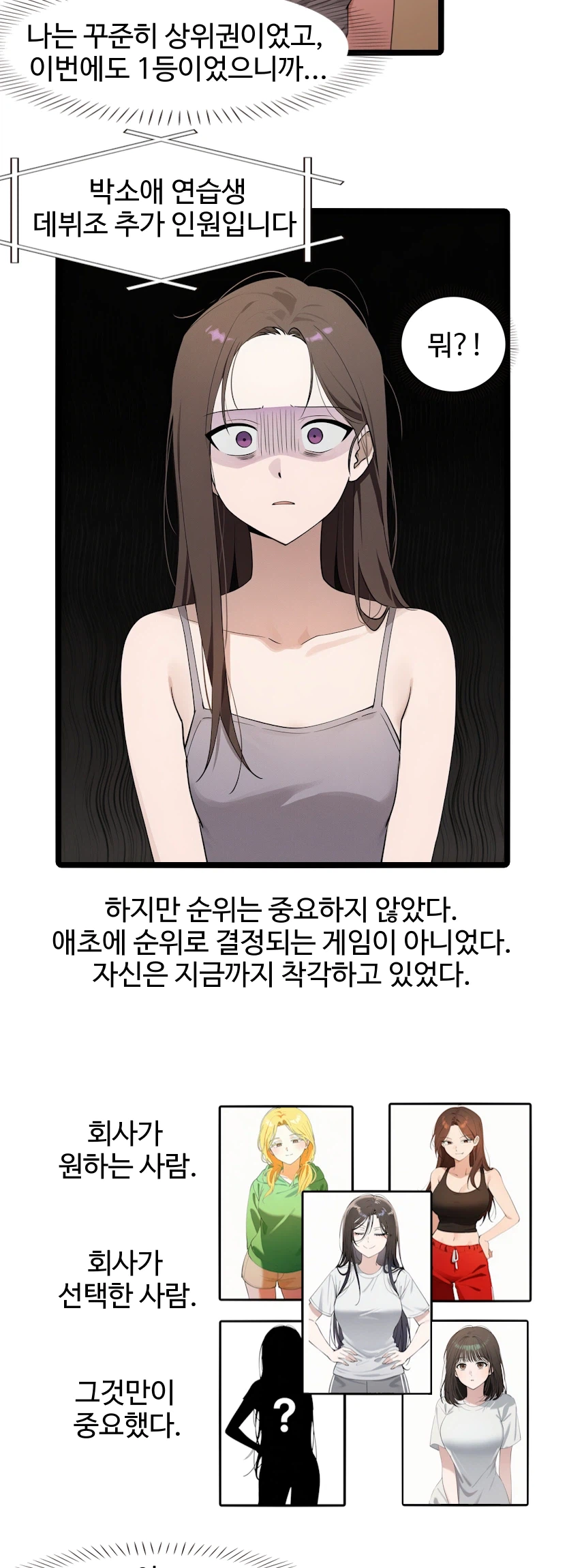 AI) 정수련 시점 한요일 만화