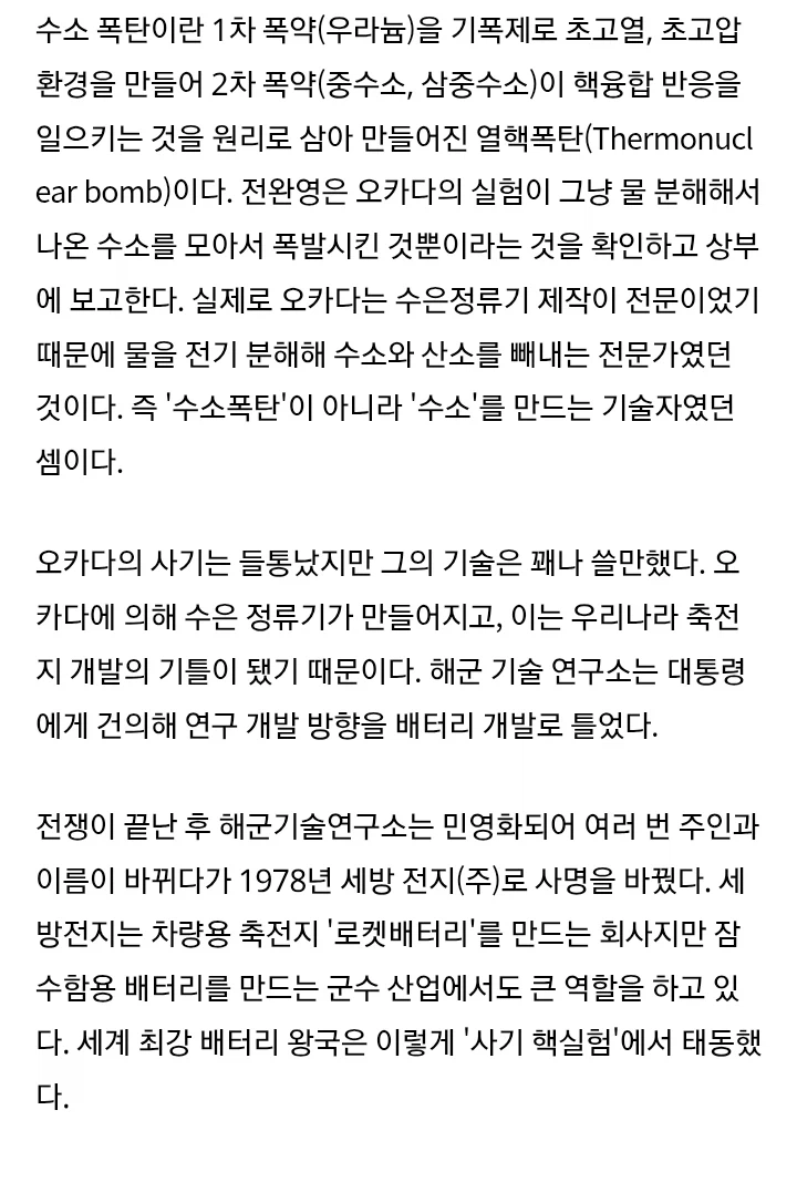 한국 사기 사건 레전드.......ㄷㄷㄷㄷ