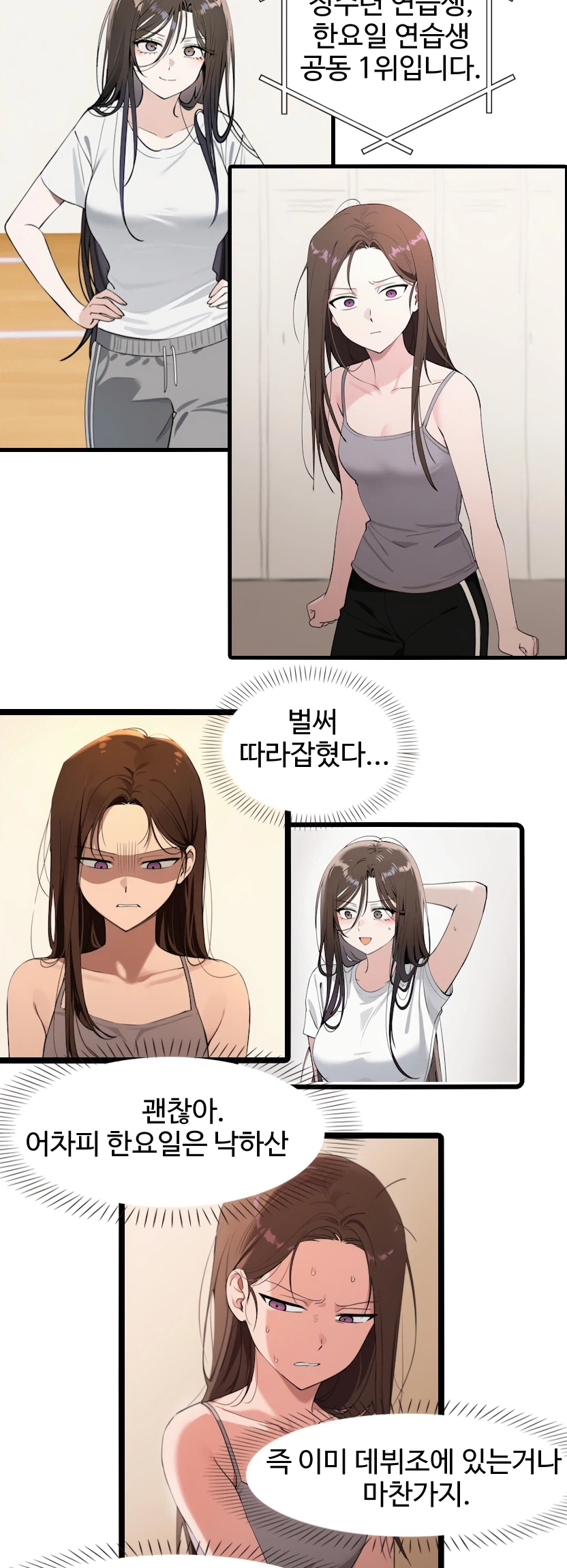 AI) 정수련 시점 한요일 만화