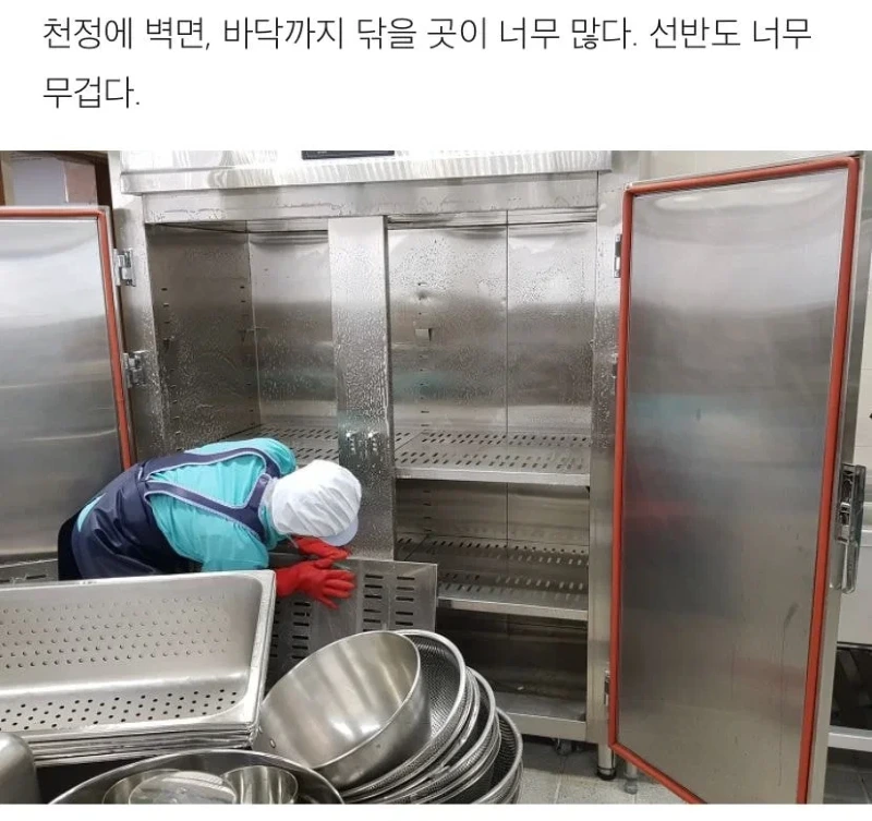 어느 학교 급식 조리실 위생 상태 관리