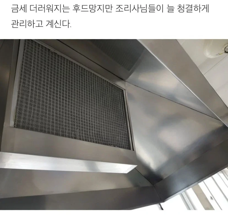 어느 학교 급식 조리실 위생 상태 관리