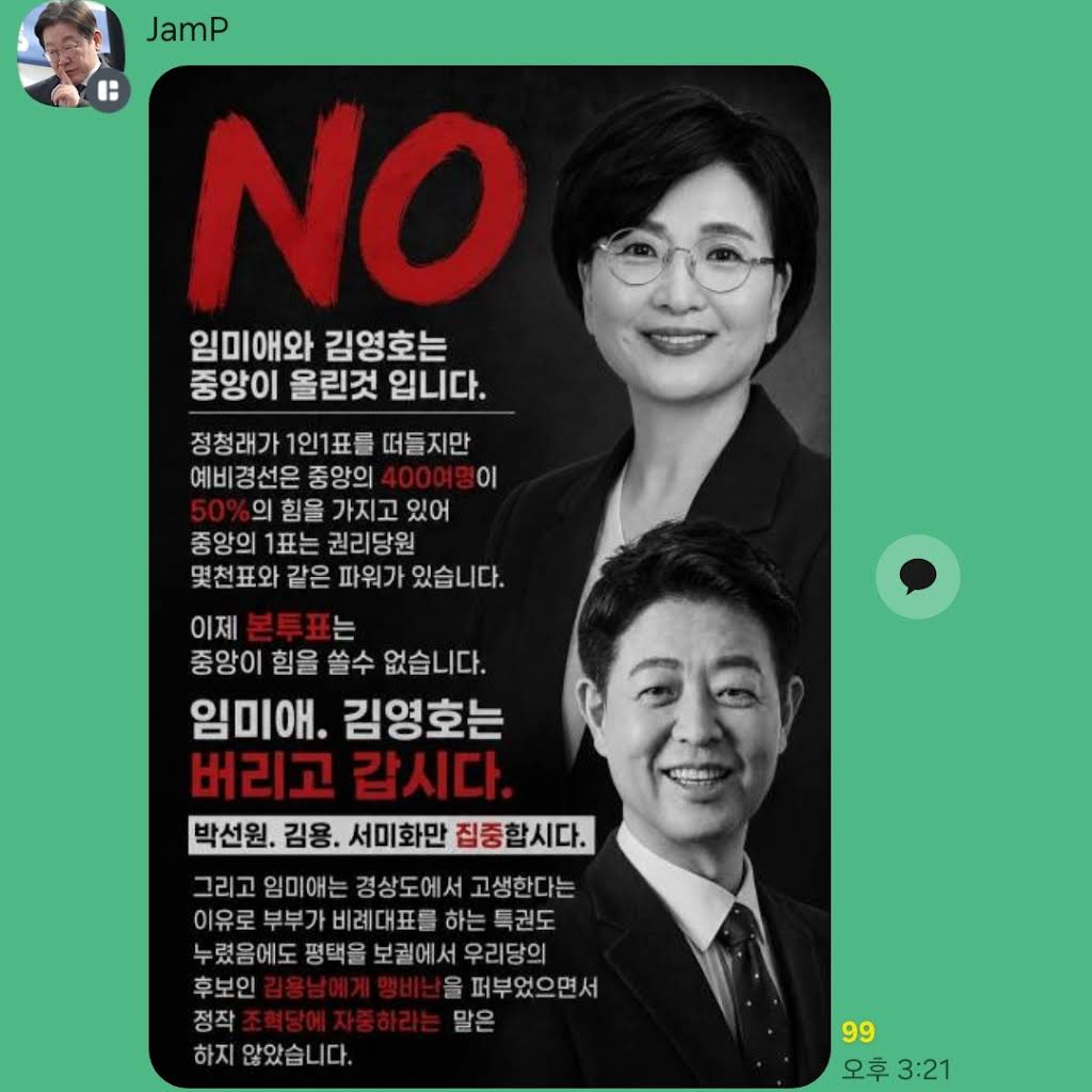 읭??? 김민석이..당대표 후보토론에서 이거 가지고 개거품을 물더만..