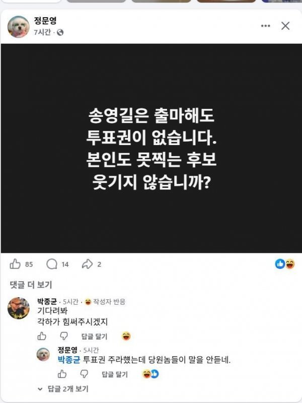 혐) 김민새 민주당 적자가 돌아왔습니다 '대체불가' 울컥 연설