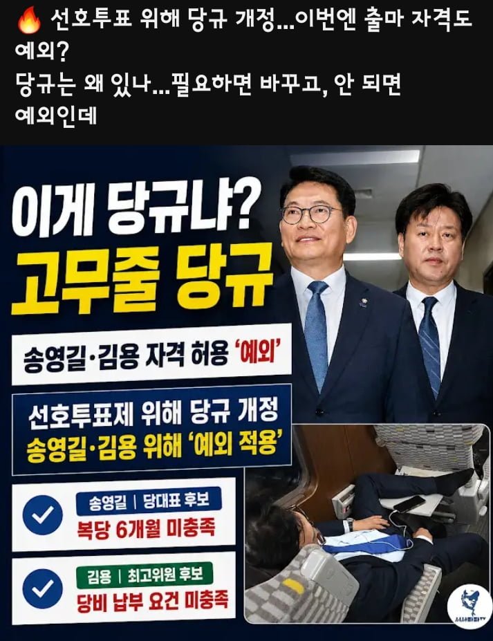 혐) 김민새 민주당 적자가 돌아왔습니다 '대체불가' 울컥 연설