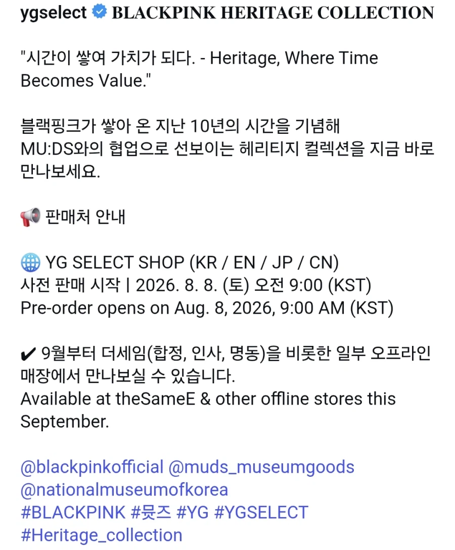 블랙핑크 굿즈 품절 글은 구라임