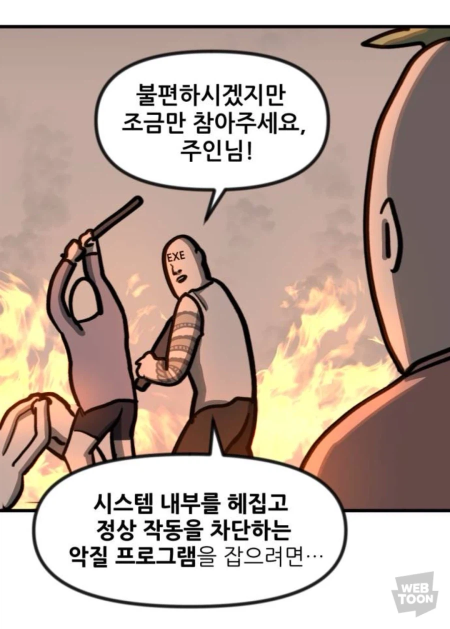 ?? : 악질 프로그램은 예외없이 제거한다!!!