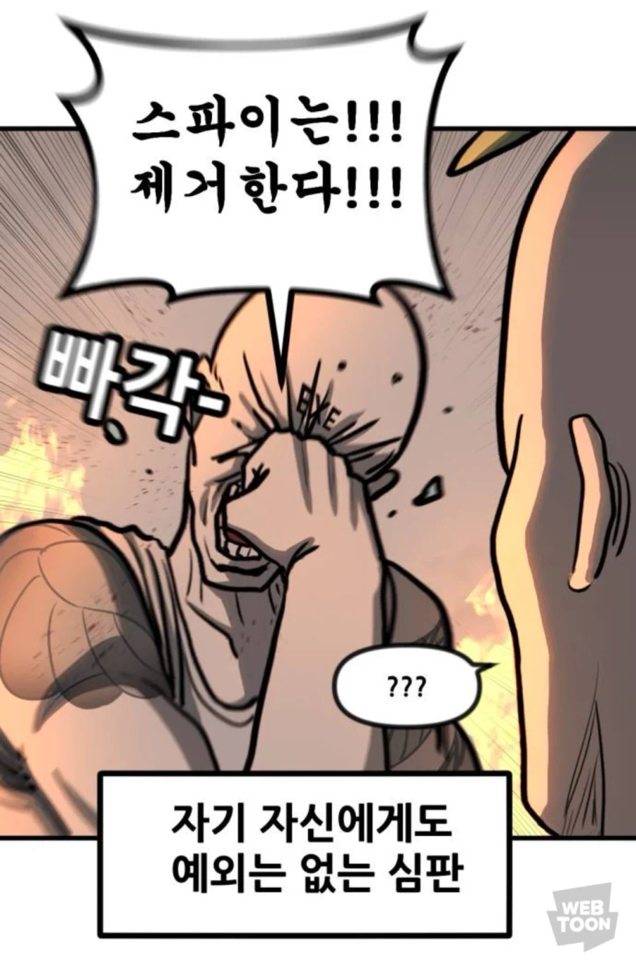 ?? : 악질 프로그램은 예외없이 제거한다!!!
