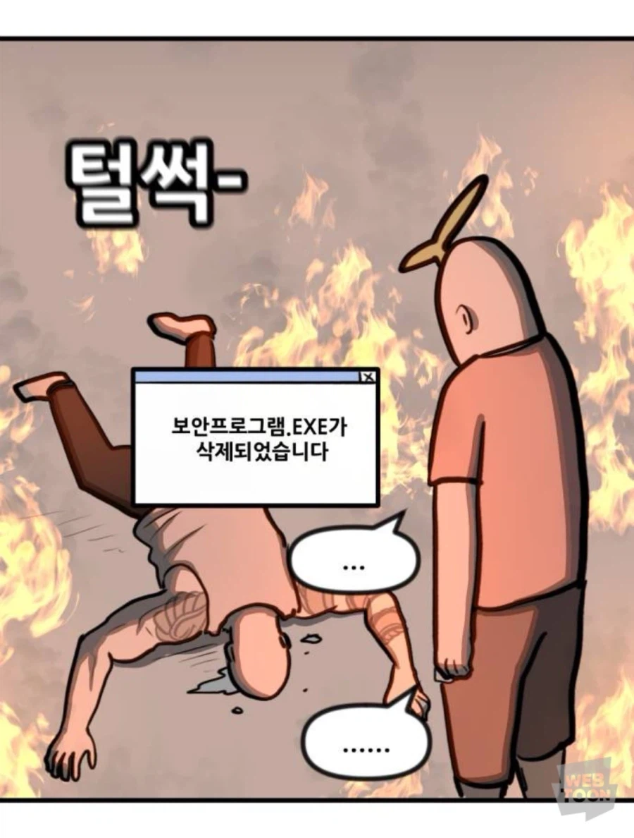 ?? : 악질 프로그램은 예외없이 제거한다!!!