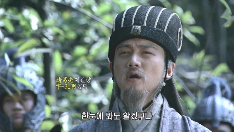 오는 길에 탈영병을 만난 사마의