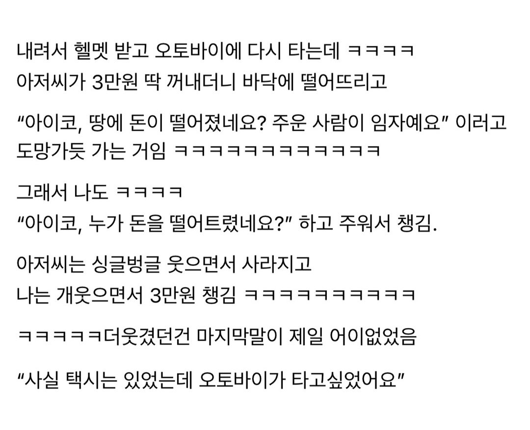 택시 안잡힌다고 태워 달라고 한 아저씨 만난 썰