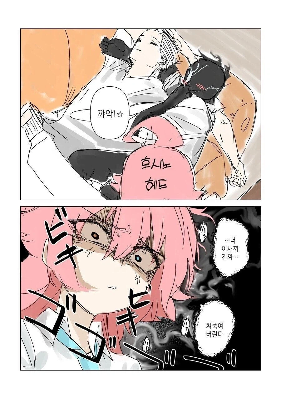 블루아카] 낮잠자는 센세