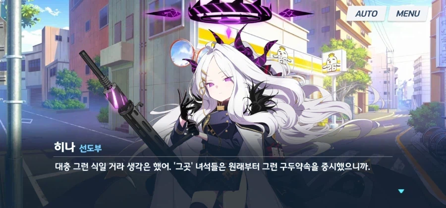 블루아카) 일섭스포) 뇌제의 정체는 악마라고 추측하는데