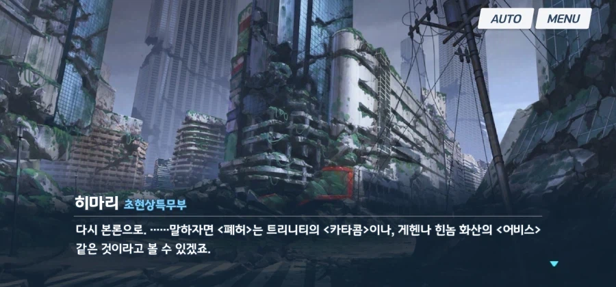 블루아카) 일섭스포) 뇌제의 정체는 악마라고 추측하는데
